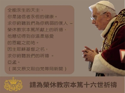 دعا برای پاپ ممتاز در هند و جوامع کاتولیک چین